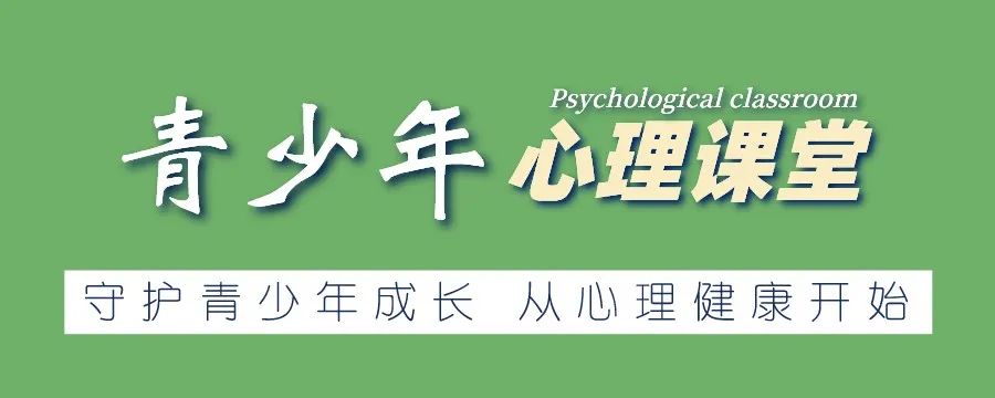 学生心理健康