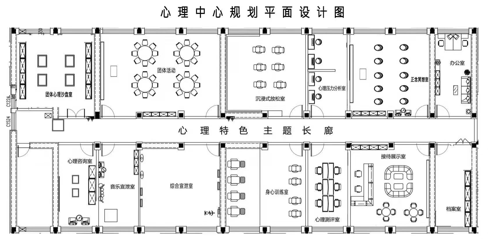 心理活动室规划