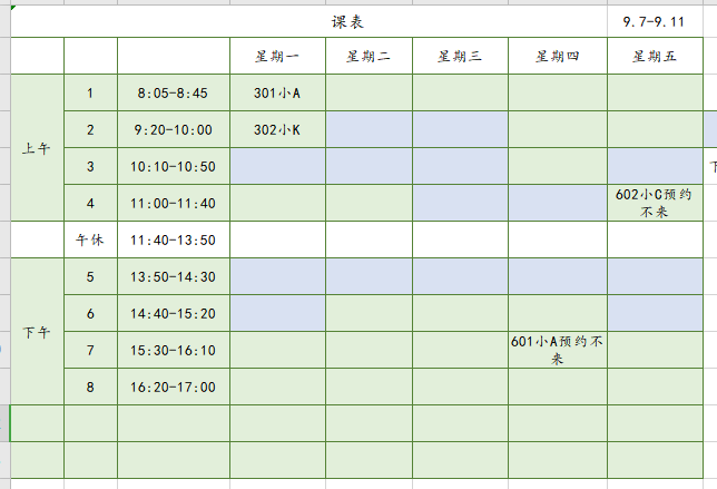 心理辅导室建设方案